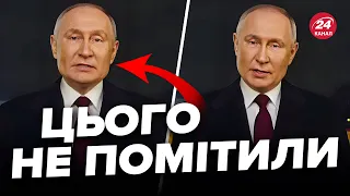 🤡ДИВНА ДЕТАЛЬ у новорічному зверненні ПУТІНА / Росіяни НЕ ЗРОЗУМІЛИ / Інтерес до "СВО" згасає?