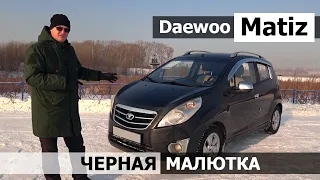 Daewoo Matiz 2010. Черная малютка оказалась совсем не маленькой тачкой. Авто для девушки