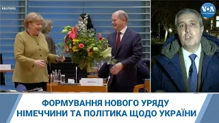 Як Україна може допомогти новому уряду в Німеччині?