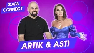 Artik & Asti / ЖАРА Connect