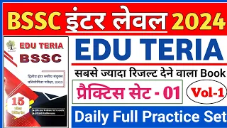 BSSC Inter Level Edu Teria Practice Set - 01 | bssc gkgs class | bssc inter level practice set 2024