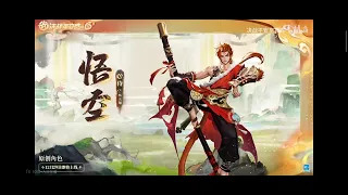 Onmyoji Arena - Sun Wukong (Full Skill Preview and Awakening Skin)