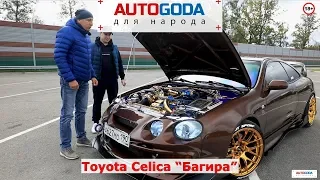 Toyota Celica tuning - Обзор.  Тюнинг Тойота Селика 2019  технические характеристики - тест-драйв