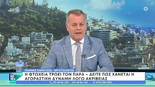 Πόσο θα αυξηθεί ο μέσος μισθός. Πως ο πληθωρισμός επηρεάζει το μισθό