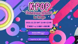 [Teaser] KPOP RANDOM PLAY DANCE in Tokyo, 2023, in PUBLIC