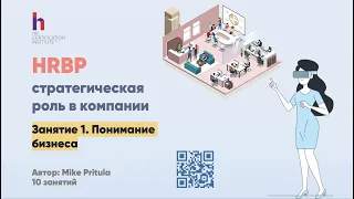 Изменение HR бизнес-партнера - откройте секрет стратегической работы и успеха в бизнесе!