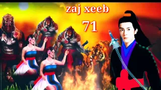 zaj Xeeb The Hmong Shaman warrior (part 71)9/10/2022