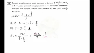 Решение задания №12 варианта 2 из ОГЭ по математике Ященко 36 вариантов ФИПИ 2023 Ответы ГДЗ