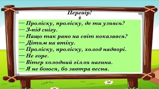 Огляд презентації «Діалог» (5 клас)