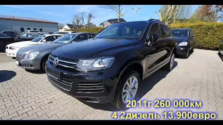 КАК ПОЛУЧИТЬ СКИДКУ 1500 ЕВРО НА АВТО///VW TOUREG 4.2 DIESEL