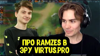 Nix про Ramzes666; Про ILTW в Nigma; Про смену роли Dendi