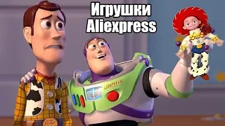 ИГРУШКИ из мультика "История игрушек".  Лучшее на АЛИЭКСПРЕСС.