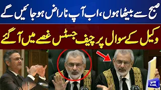 Exclusive Video!! Chief Justice Qazi Faez Isa Gets Angry on Lawyer's Question | Dunya News