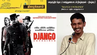 Django Unchained | 8 Thottakkal Director Sri Ganesh speech | வாசகசாலை & திரைக்களம்