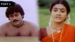 Rustum Telugu Movie Part 2 || Chiranjeevi, Urvashi, Rao Gopal Rao || Bhavani Movies