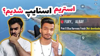 یتوبر ترک میخواهد بالای من و فردین ویدیو  بگیرد | Pubg Mobile