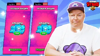 🎁ПОДАРКИ ВСЕМ ИГРОКАМ В БРАВЛ СТАРС! ДАТА ВЫХОДА ПОДАРКОВ РАЗРАБОТЧИКОВ BRAWL STARS!?