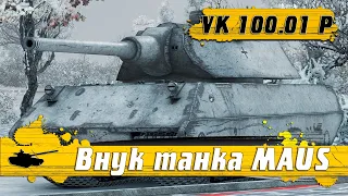 ИГРА НЕ ДАЕТ МНЕ ЕГО ПРОКАЧАТЬ ● Купил танк Vk 100.01 P ● World of Tanks Blitz