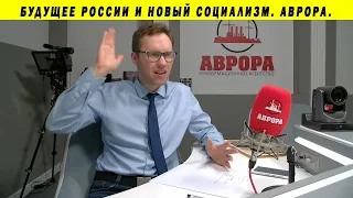 ЛДНР - ЭТО БИЗНЕС ДЛЯ РОССИЙСКОЙ ВЛАСТИ! НОВЫЙ СОЦИАЛИЗМ НИКИТА КОТЛЯР НИКОЛАЙ ПЛАТОШКИН ЛЕВЫЕ