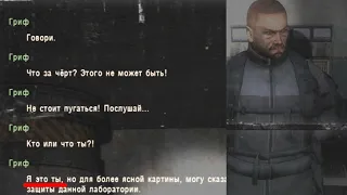 Я встретил в лаборатории СЕБЯ. Another Story - Другая История - BETA. STALKER #2