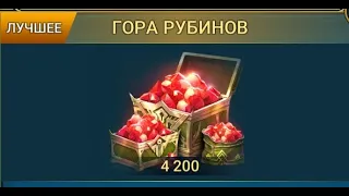 RAID Shadow Legends. Рубины и где их брать на халяву и что за них покупать.