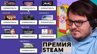 Мэддисон выбирает номинантов премии Steam, рассказывает как вакцинировался, и о новом курсе канала