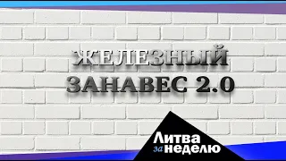 Православная Церковь Литвы осудила войну