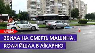 Смертельна аварія в Луцьку. Під колесами Мерседеса загинула 55-річна жінка