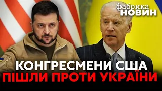 🔴США ЗІЛЛЮТЬ УКРАЇНУ? Байдену надіслали тривожний лист - Орлова