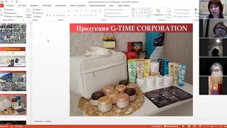 Презентация бизнеса G-TIME  14.11.2018