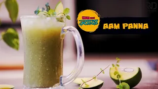 Aam ka Panna | झटपट आम पना | Raw Mango panna | कच्ची कैरी का पन्ना | Chef Ranveer Brar