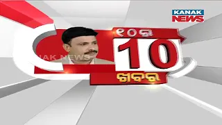 Manoranjan Mishra Live: 10 Ra 10 Khabar || 10th June 2022 || Kanak News Digital