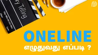 🎬📝HOW TO WRITE ONELINE? | ஒன்லைன் எழுதுவது எப்படி?