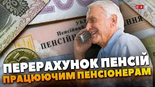 На Житомирщині перерахували пенсії працюючим пенсіонерам