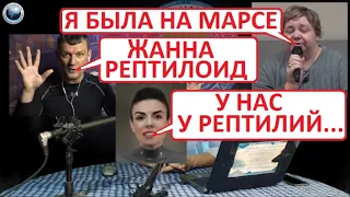 Рептилоид Зеленский ударит "грязной бомбой" в ростовскую область. Ирина Подзорова сильно возбудилась