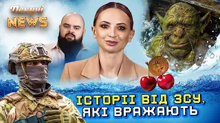 Історії від ЗСУ, які вражають та Гойда на російських аеродромах. Пекучі News