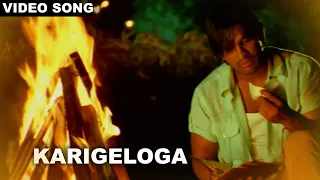 Karigeloga Video Song || Arya 2 Song || Allu Arjun, Kajal Agarwal