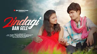 ZINDAGI BAN GELE |  NAGPURI LOVE SONG| SK Sonu T & Laxmi D | Musical Sajid