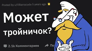 В Какой Момент Вы Подумали: "От Тебя Я Такого Точно Не Ожидал"?