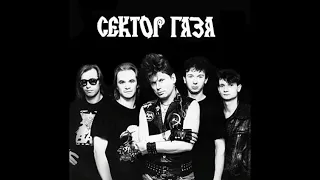 Сектор Газа - Теща (128 kbps)