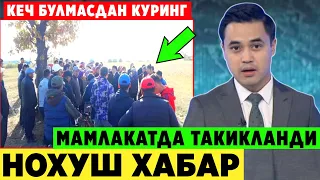 ОГОХ БУЛИНГ! ЭНДИ ДАВЛАТ ИШИДА ИШЛАШ ТАКИКЛАНДИ КЕЧ БУЛМАСДАН КУРИНГ..