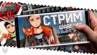 ВАРФЕЙС СТРИМ!ОТКАТ ТИКРЕЙТА В WARFACE!УРОН ВЕРНУЛСЯ ИЛИ РЕГА СДОХЛА?!КЕЙСЫ ОТ РАЗОРА!КОД МАМБА