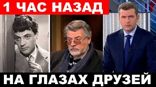 Любимый миллионами актёр... Врачи предупреждали... Только что срочные новости из Москвы...