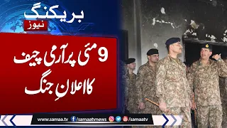 9th May Incident | Army Chief Asim Munir in Action | visit In Lahore | Clear Message to Miscreant
