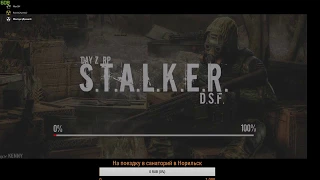 DayZ DSF stalker RP Новое начало