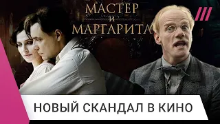 Фильм «Мастер и Маргарита» возмутил Z-пропаганду: запретят ли новую экранизацию Булгакова