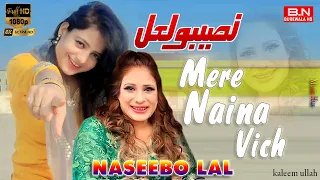 Mere Naina Vich | Naseebo Lal | Official Music Video | Latest Punjabi Songs 2022 💕Sab Ton Sohni 💕