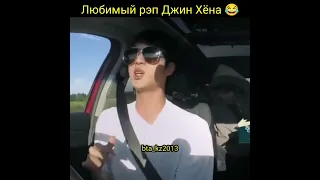 Jin и его любимый рэп 😉