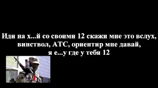 Радио перехват переговоров членов "ДНР" об обстреле города Донецка 18 июля