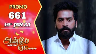 ANBE VAA | Episode 661 Promo | அன்பே வா | Virat | Delna Davis | Saregama TV Shows Tamil